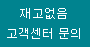재고가 없습니다.