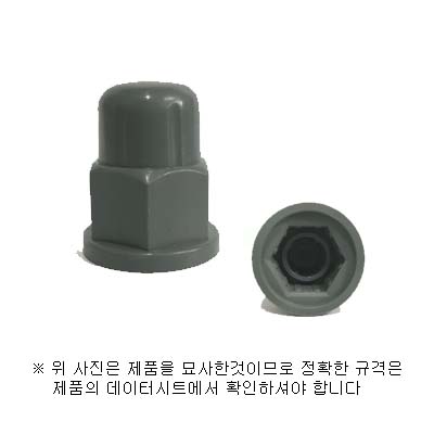3부 앙카 캡 프라스틱 회색 너트 마감 캡 앙카 마감제