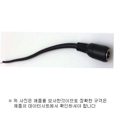 DC전원 케이블 아답터 소켓 선 타입 2.5mm 암컷