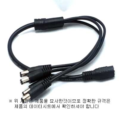 DC전원분배케이블 아답터 전원 분배선 1:4, CCTV ,전원 분배선, Adapter 분배선 5.5mm