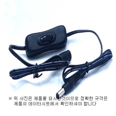 아답터용 중간 스위치 연장케이블 , On/Off 스위치 , DC 중간 케이블, 아답터연결잭 DC용