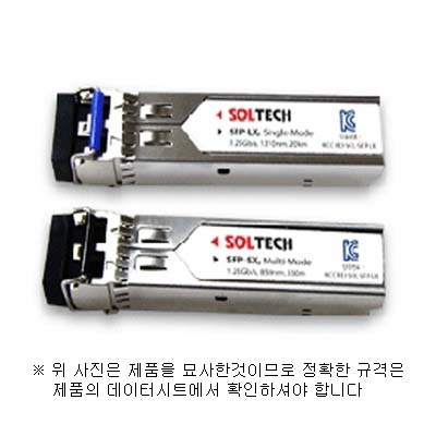 솔텍 SFP-LX20 (GBIC/SFP 광 모듈/미니지빅/LC/싱글)
