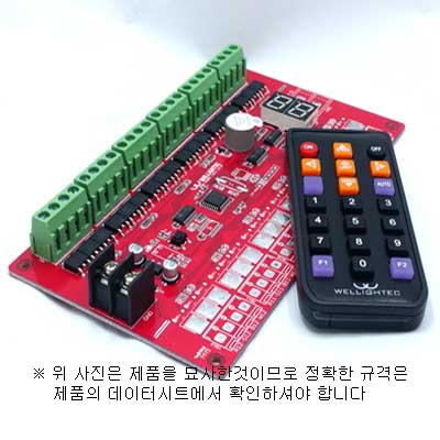 LED 컨트롤 9채널 리모콘 모드 선택 가능 3구 모듈 RGB 1채널당 250~300개 RGB 3구 사용 최대 가능 