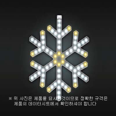 Lumiflower 2001 Red WLF2001m-rf/CW 쿨화이트 포인트 레드 눈꽃모양 엘이디 LED
