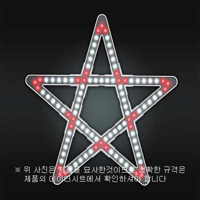 Lumistar 3502 Red WLS3502m-rf/CW 쿨화이트 포인트 레드 별모양 엘이디 LED