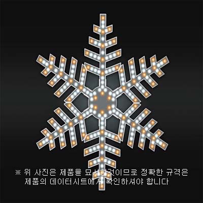 Lumiflower 4801 Worm White WLF4801m-wwf/CW 쿨화이트 포인트 웜화이트 눈꽃모양 엘이디 LED