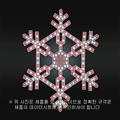 Lumiflower 4803 Yellow WLF4803m-yf/CW 쿨화이트 포인트 옐로우 눈꽃모양 엘이디 LED