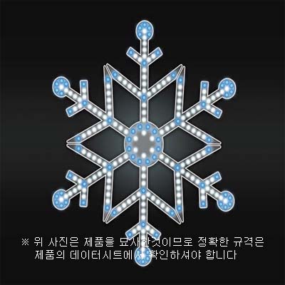 Lumiflower 4804 Blue WLF4804m-bf/CW 쿨화이트 포인트 블루 눈꽃모양 엘이디 LED