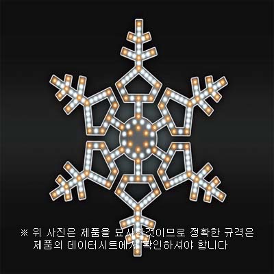 Lumiflower 4805 Blue WLF4805m-bf/CW 쿨화이트 포인트 블루 눈꽃모양 엘이디 LED