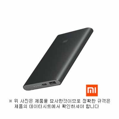 샤오미(Xiaomi) 보조배터리 5000mAh ,9.9mm, 슬림